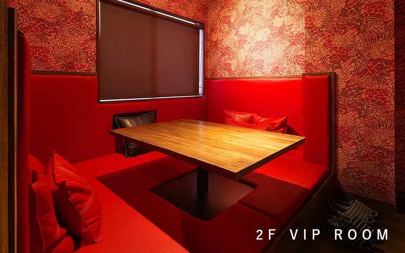 2F　VIP ROOM